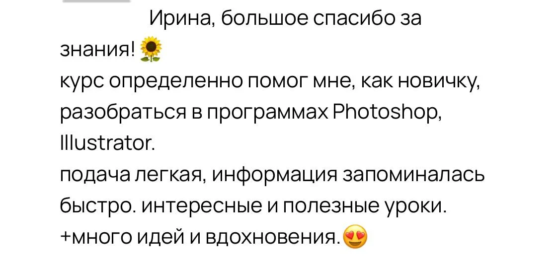 Отзыв участника курса 7