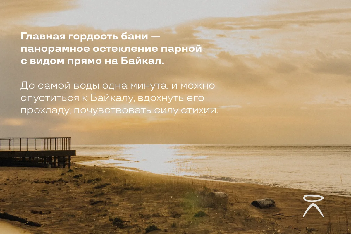 БАНЯ НА БЕРЕГУ 3