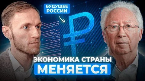 Экономика страны меняется