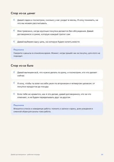 Спор из-за денег и быта