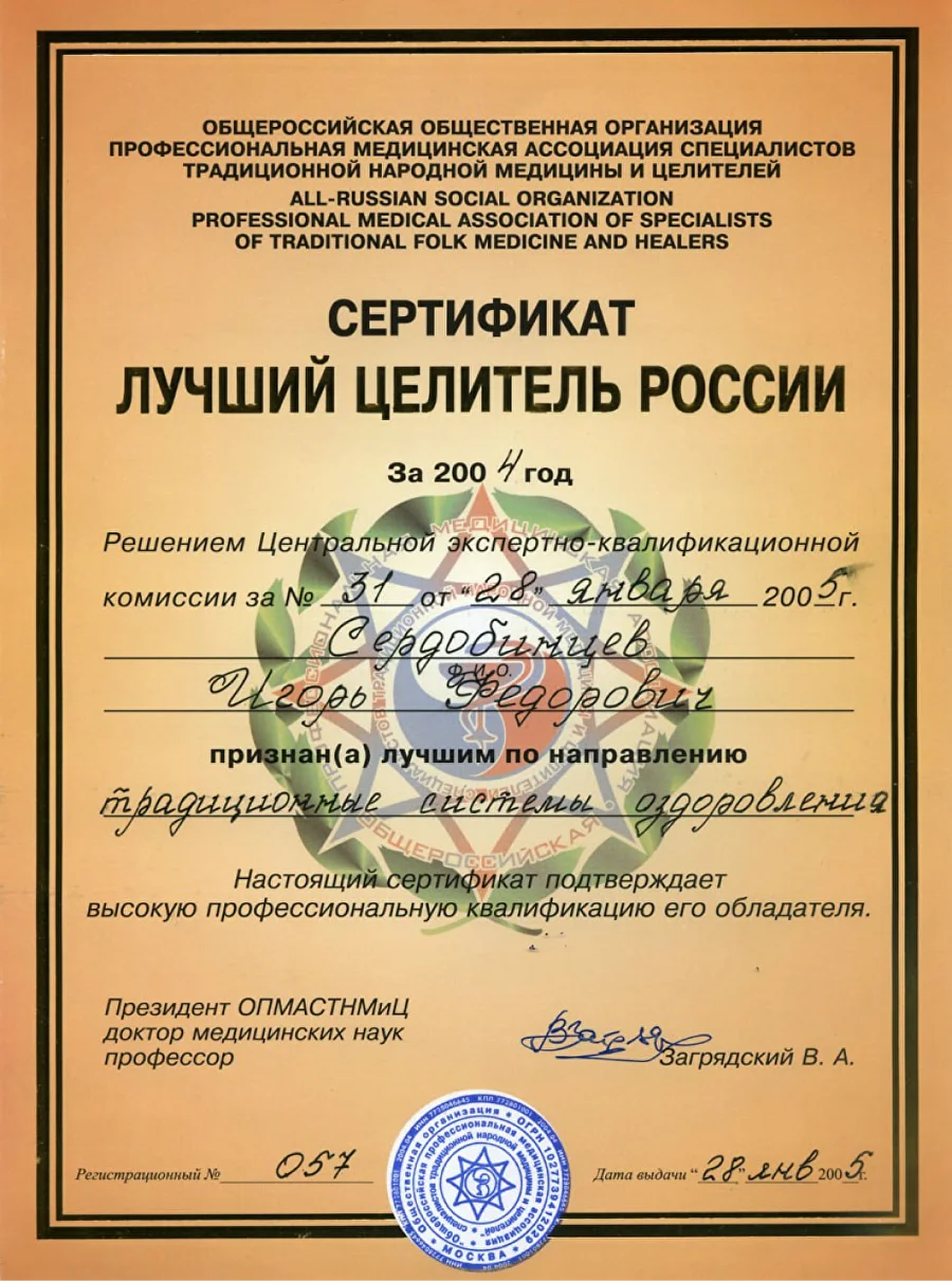 Награда