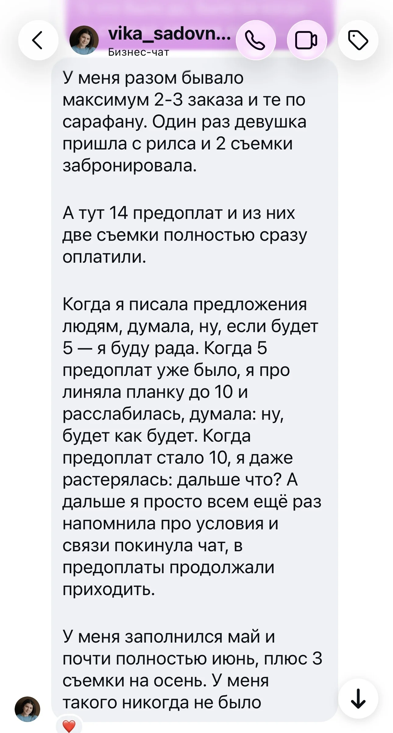 Отзыв ученицы