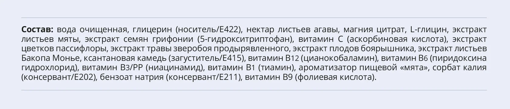 Ментал Комфорт, коллоидная фитоформула, 235 мл