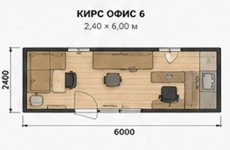 Планировка КИРС ОФИС 6