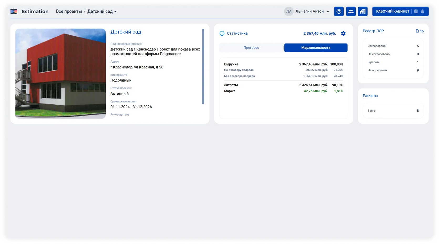 Pragmacore Ценообразование — расчёт стоимости и подготовка ТКП