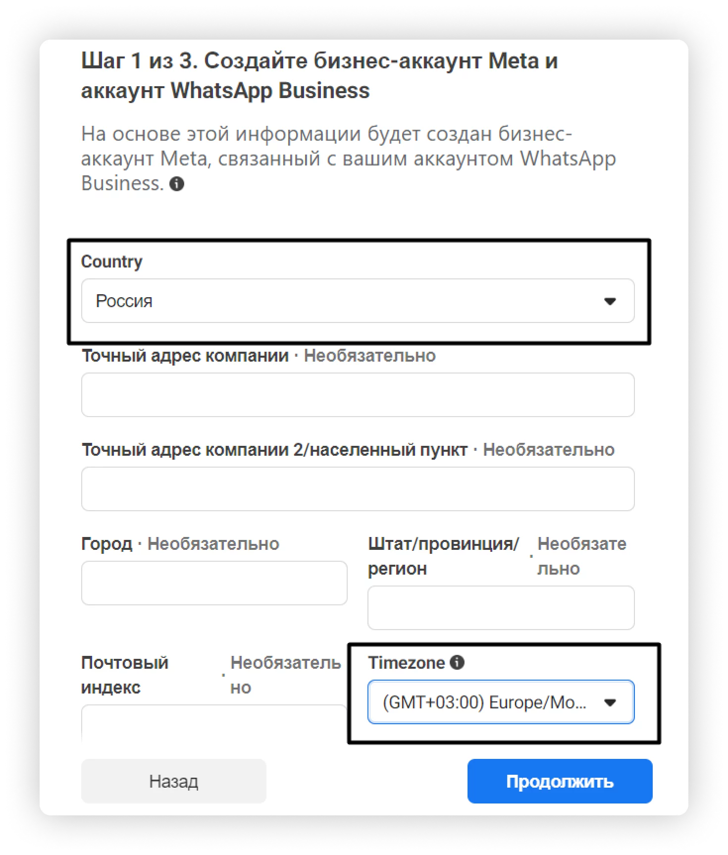 Как подключить WhatsApp Business API