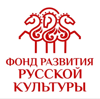 Фонд развития русской культуры