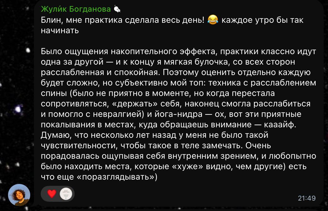 Отзыв участницы