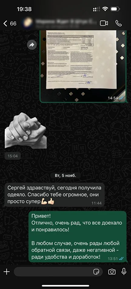 Скриншот отзыва 5