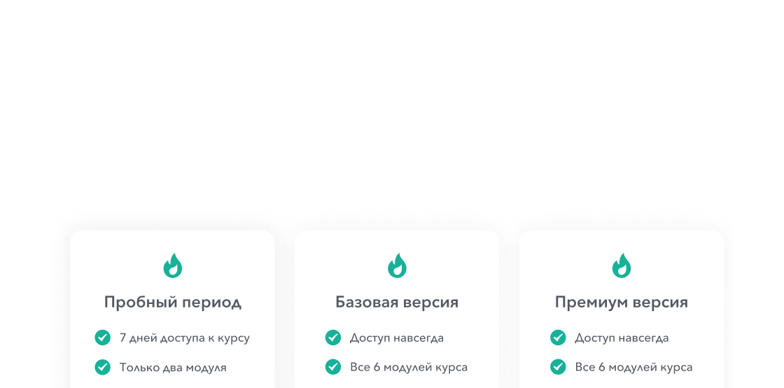 Тарифы для онлайн-курсов на Skillspace