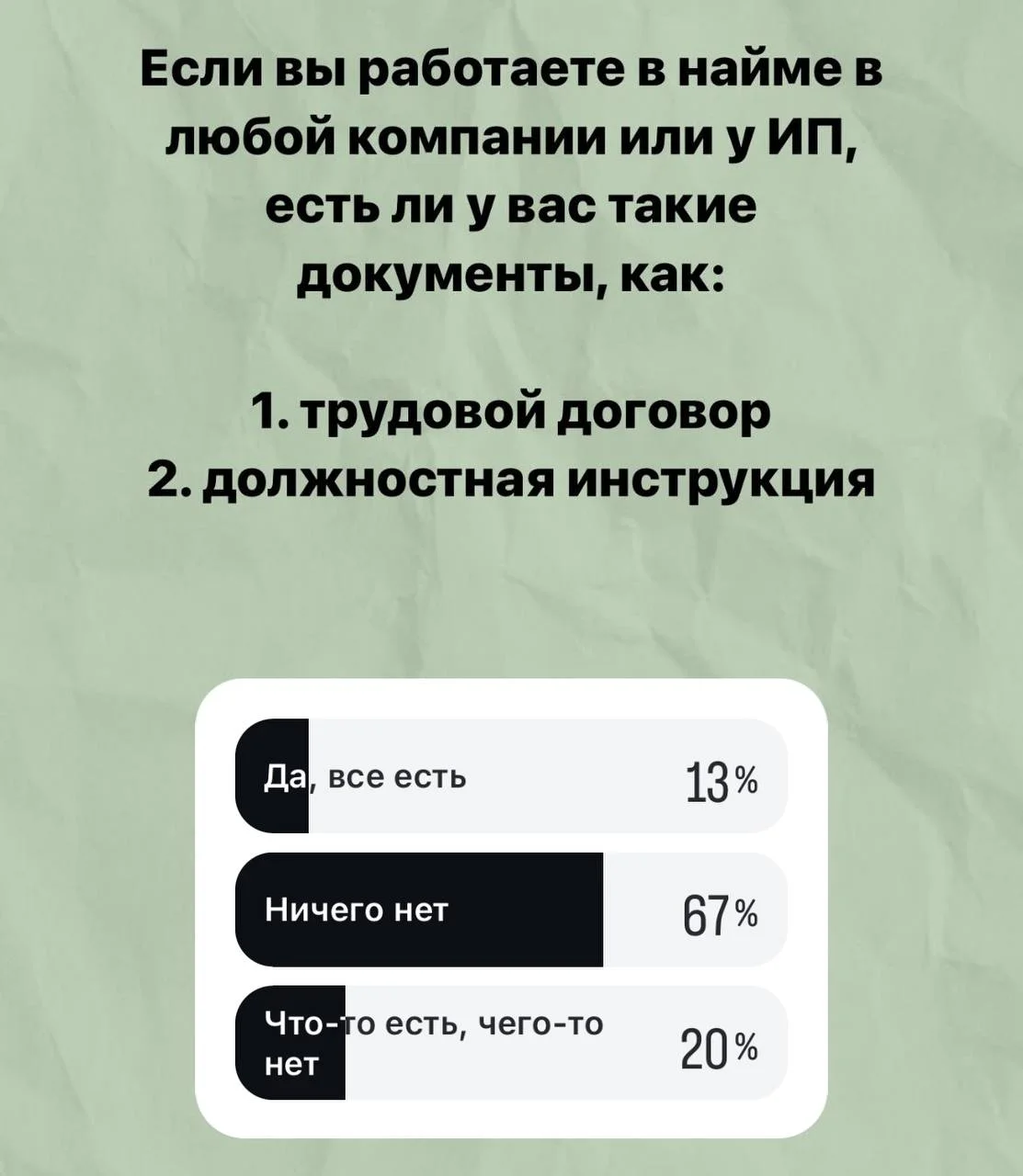 Кейс по кадровым документам