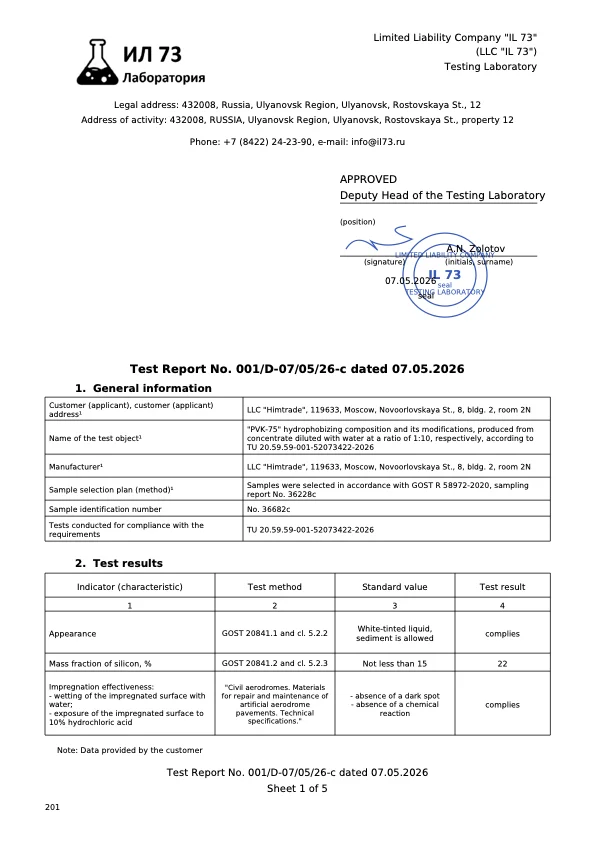 PVK-75 Test Report