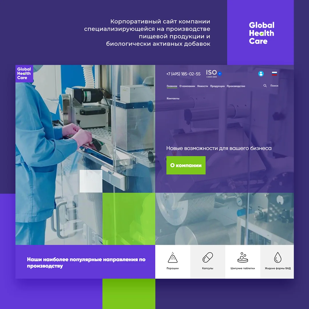 Global Health Care — экран 1