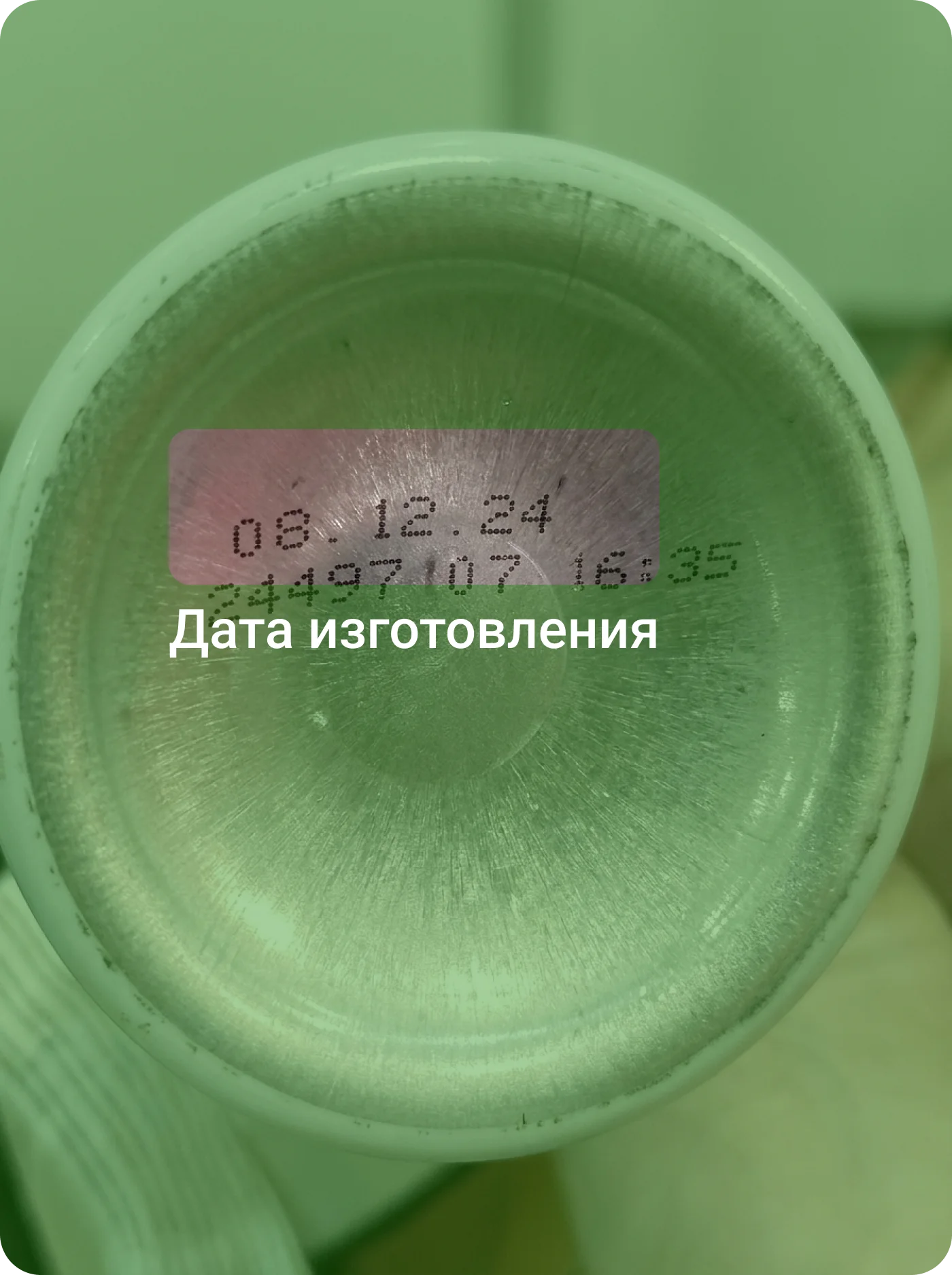 Дата изготовления, выдавленная на дне баночки