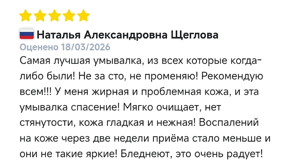 Отзыв о геле для очищения лица ESSENS