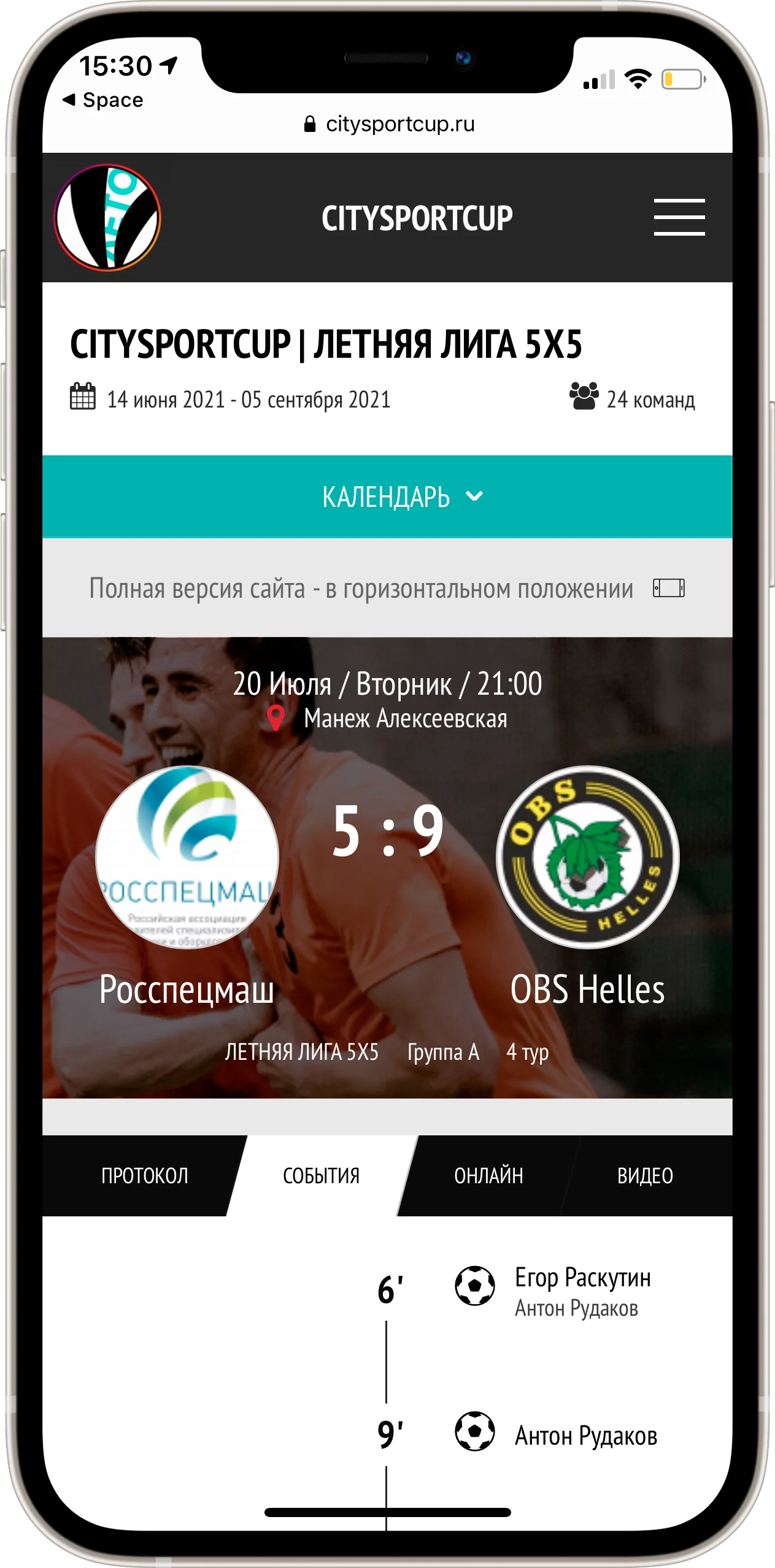 Join.Football - сервис для создания сайтов футбольных лиг, федераций и  турниров