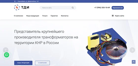 ТДИ