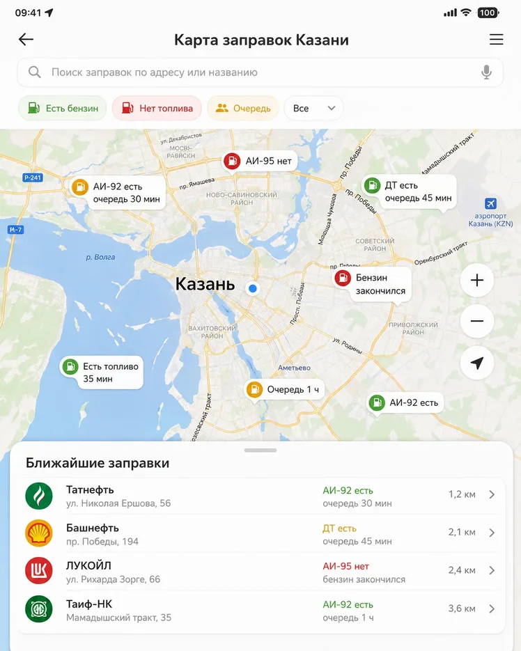 ДТП Казань
