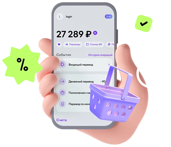 ЮMoney в вашем смартфоне