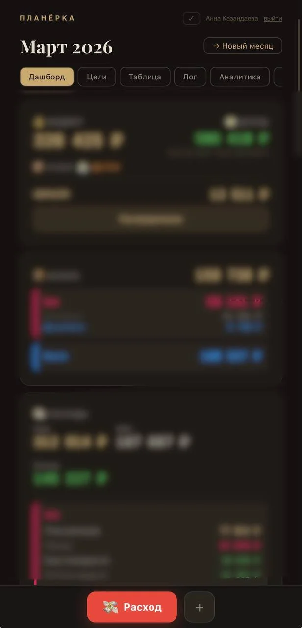 Скриншот приложения