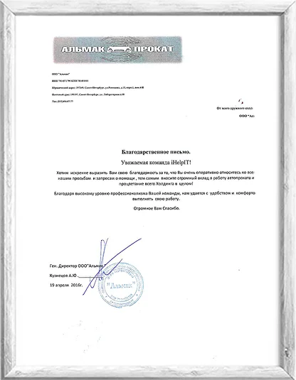 Сертификат Алмак