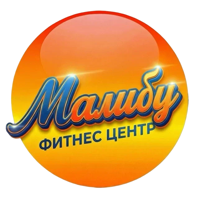 Malibu Fit премиум фитнес