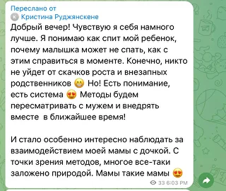 Отзыв участницы марафона
