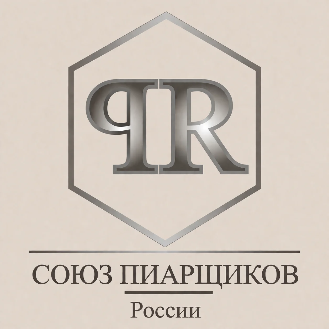 Союз пиарщиков России