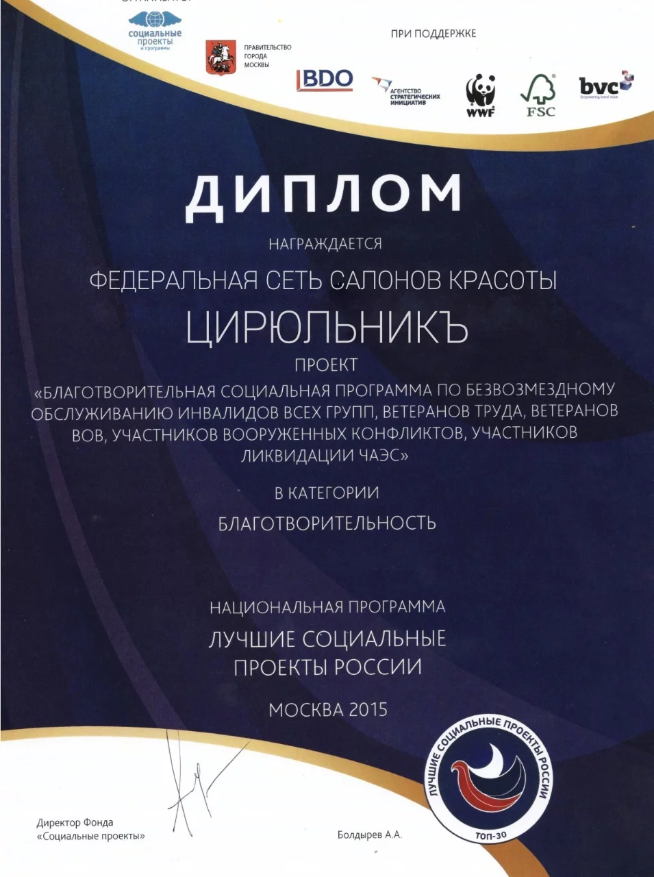 Цирюльникъ в Ростове: услуги, запись, адреса, контакты