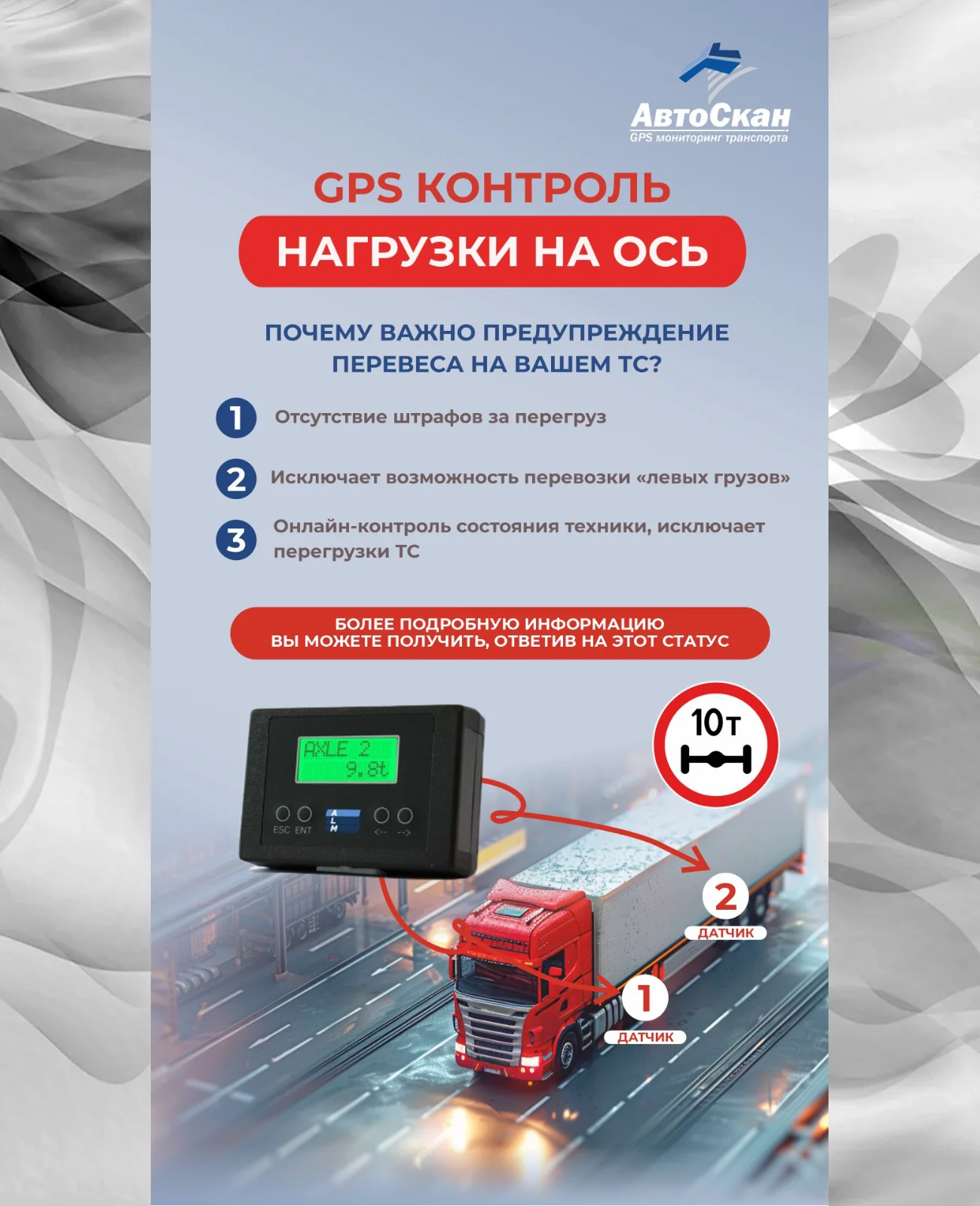 Решение для мониторинга транспорта 5
