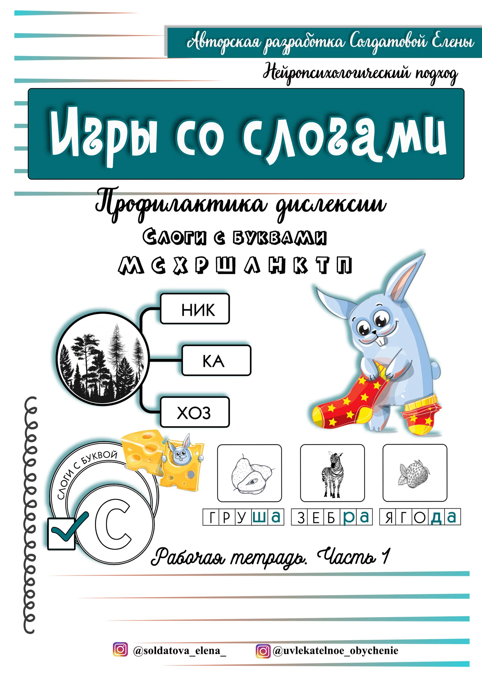 6-7 лет