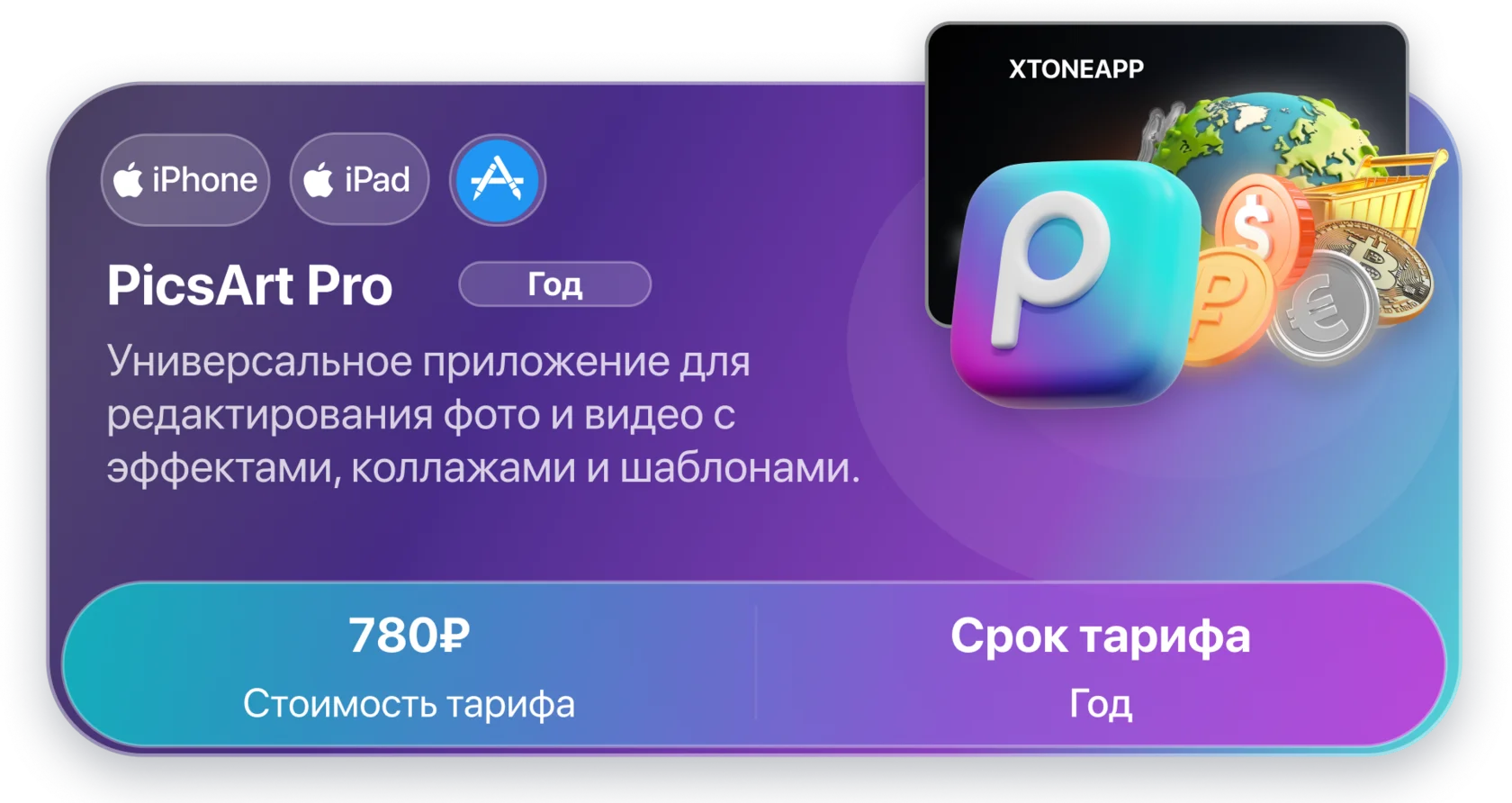PicsArt