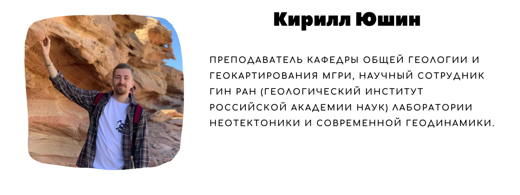 Геологический выезд для детей в Москве (Филевский парк) 21 апреля