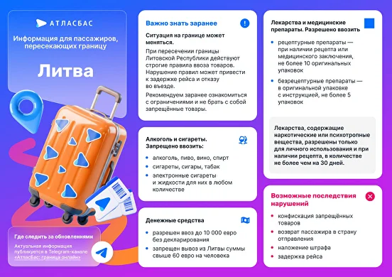 пассажирам