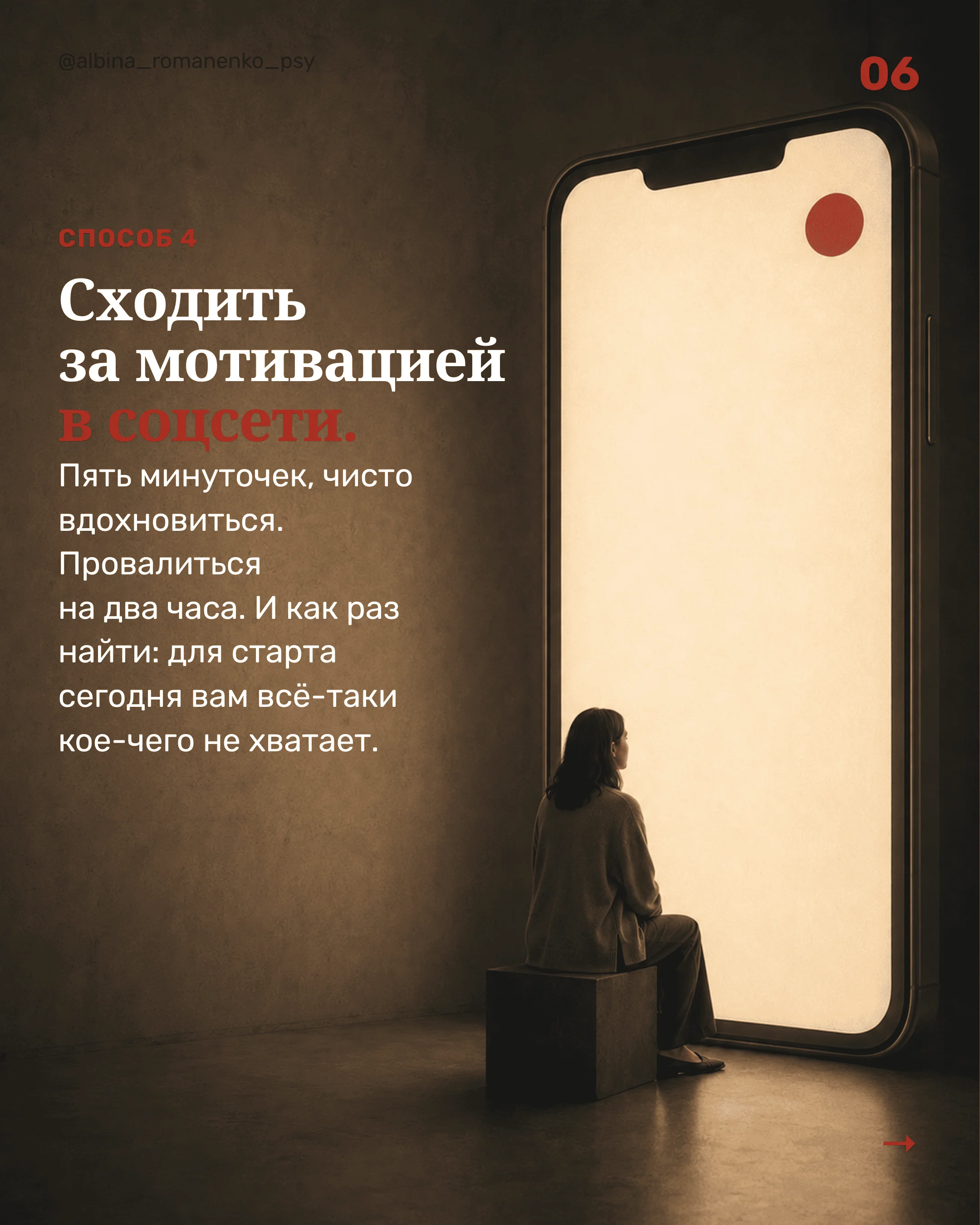 Слайд 6 из 10