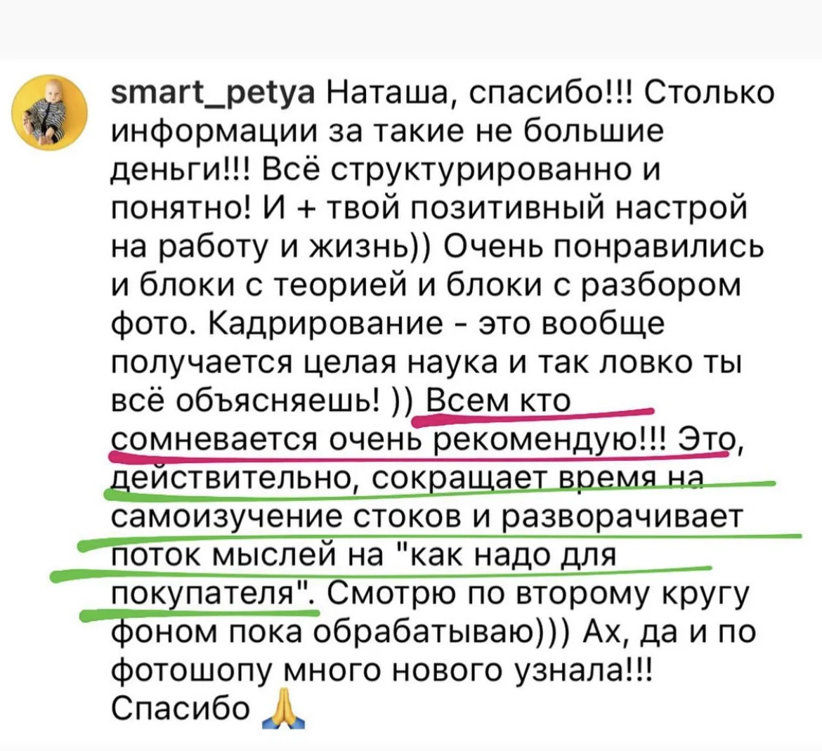 Отзыв участницы курса