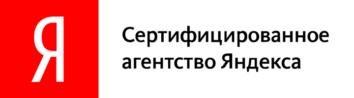 Сертификат агентства Яндекс Директа