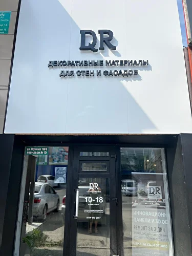 Благовещенск 1