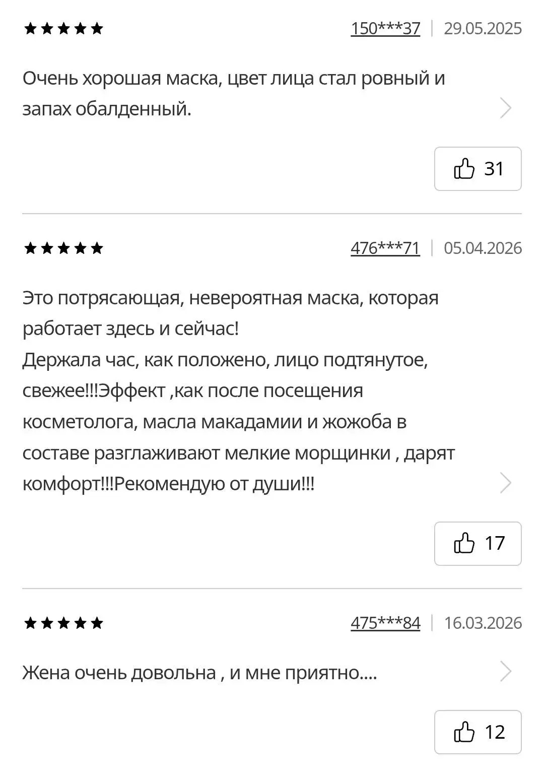Отзыв 3.1