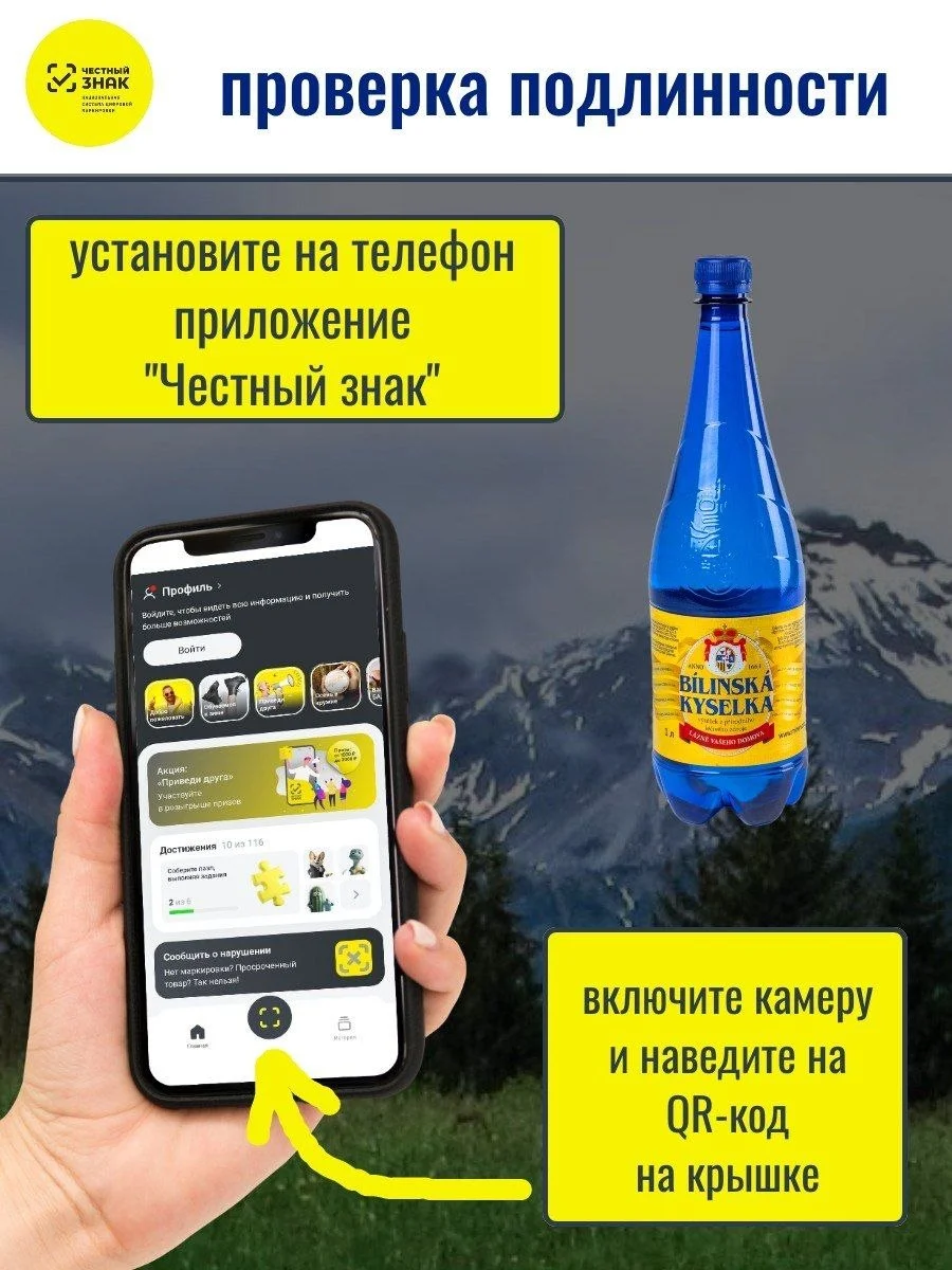 Проверка подлинности Билинской Киселки