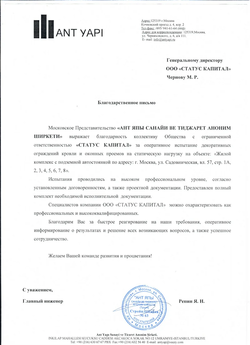 Отзыв 1