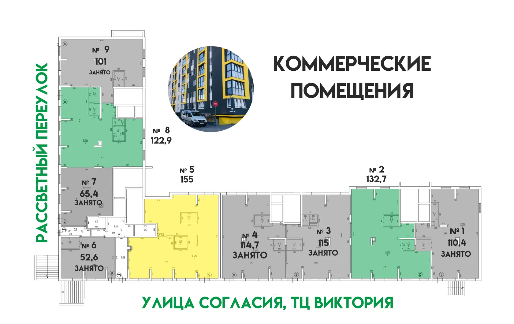 Купить или снять офис в Калининграде