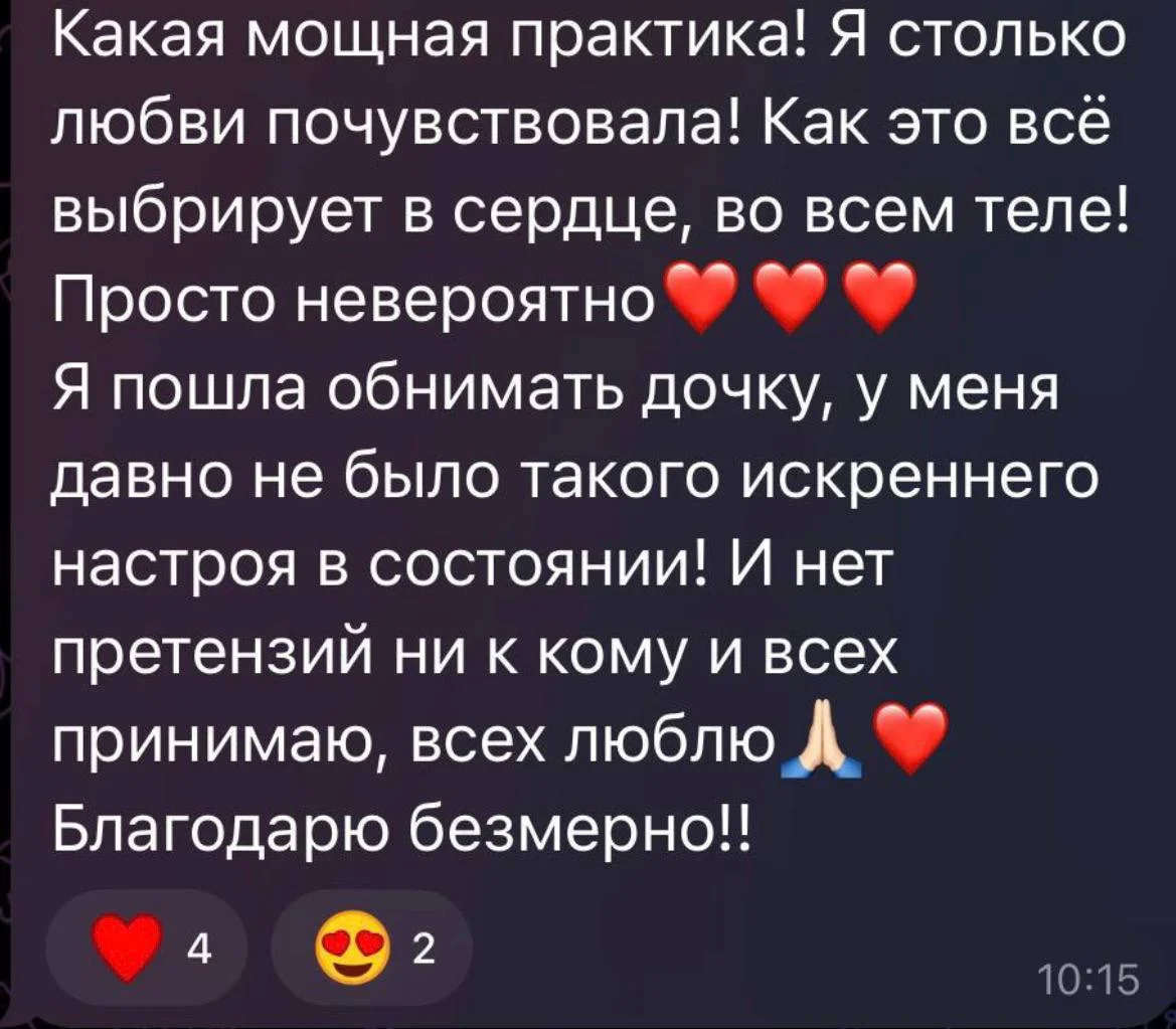 Отзыв участника