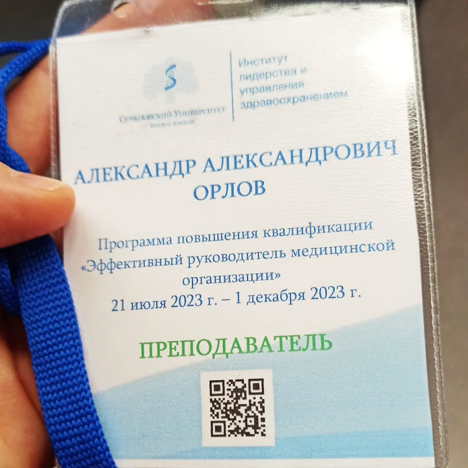 Выступление