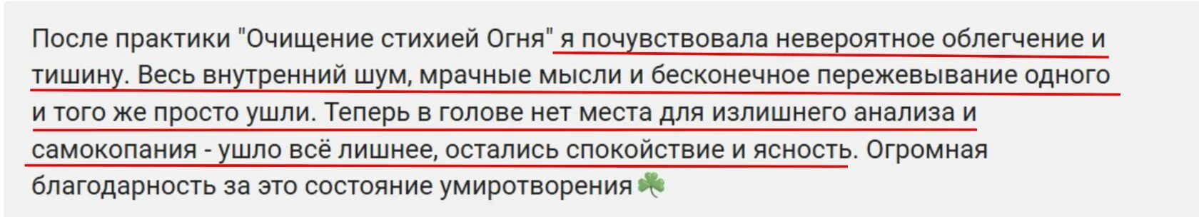 Отзыв