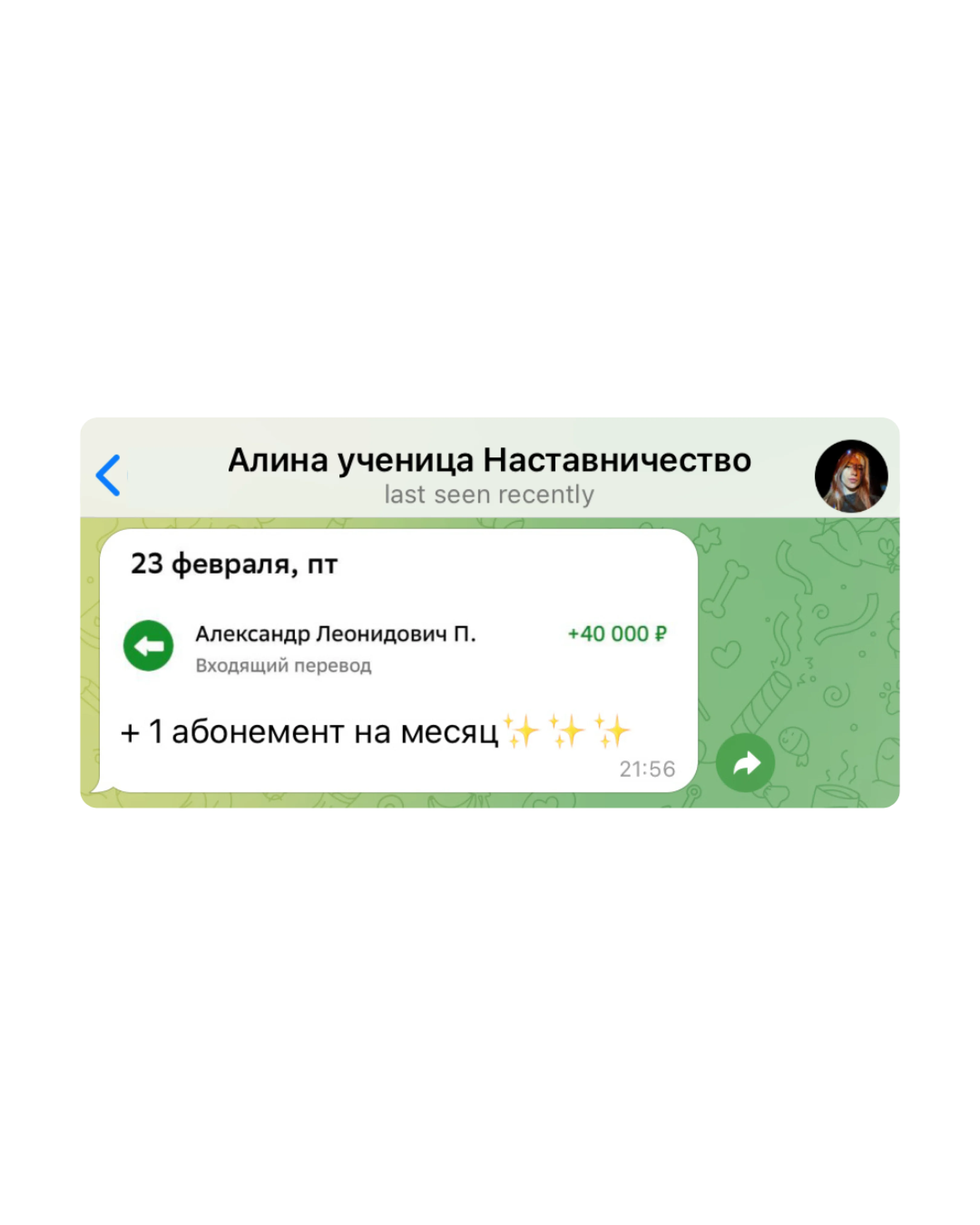 Отзыв ученицы