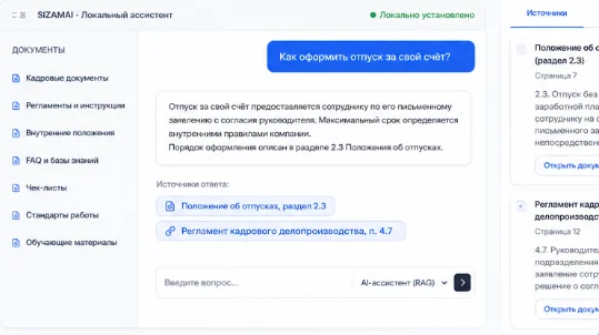 Получение ответа с источником