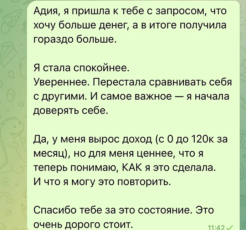 отзыв