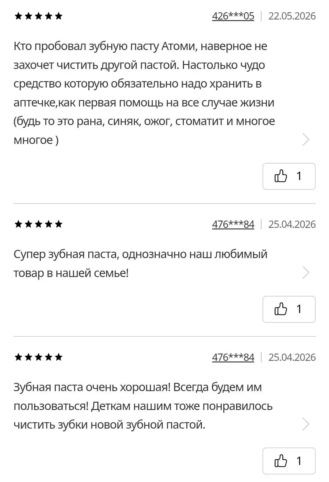 Отзыв 1.3