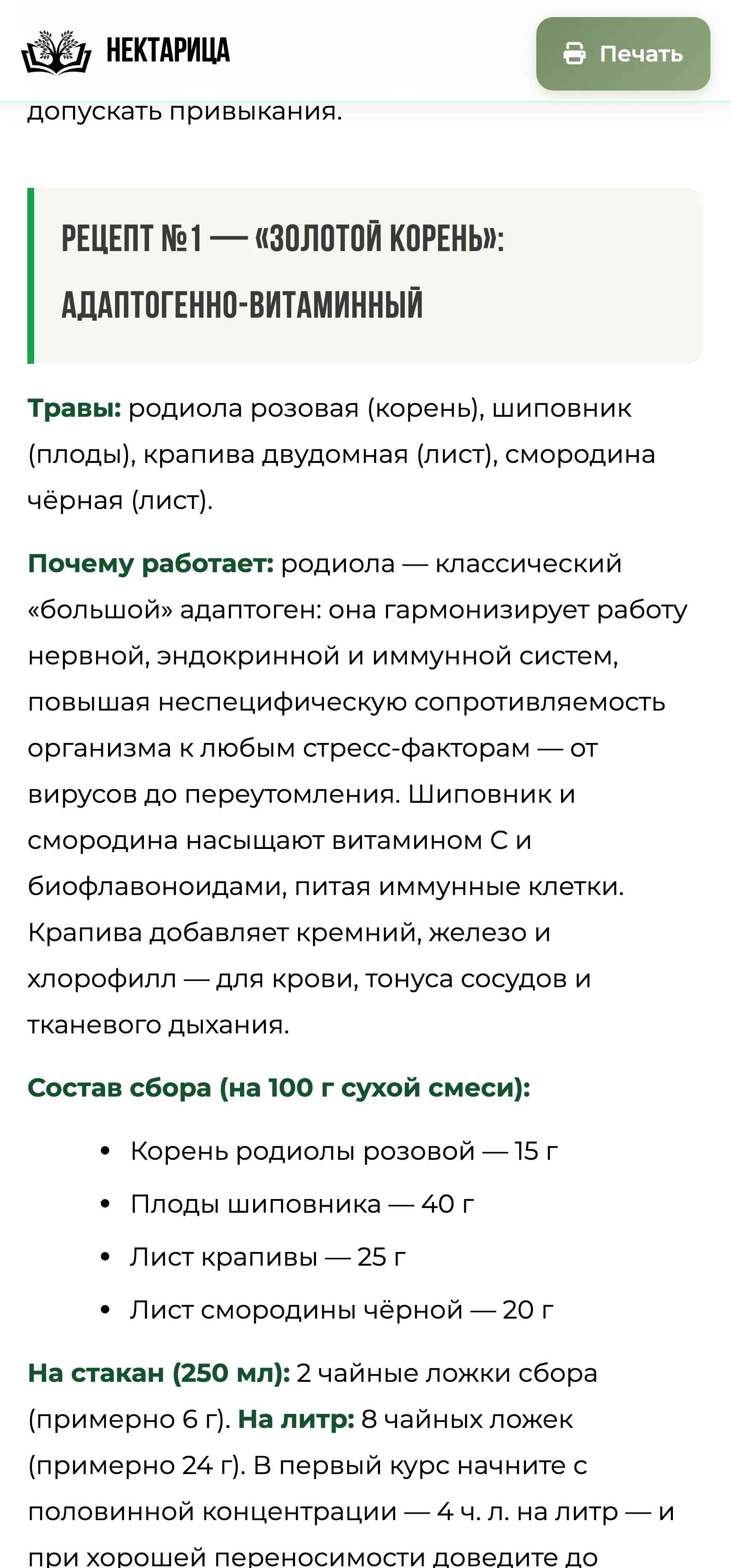 Пример расширенного разбора